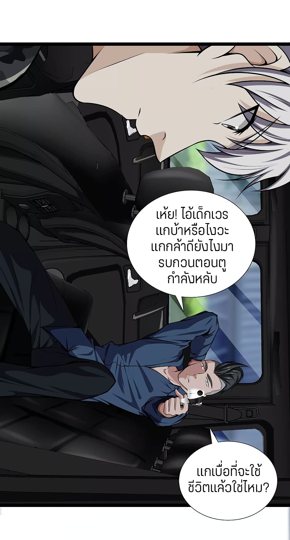 อ่านมังงะ การ์ตูน